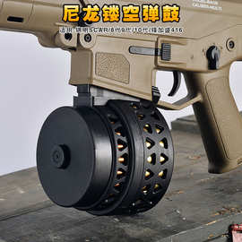 水弹枪镂空尼龙弹鼓锦明8代9代10代大容量弹鼓峰加盛弹夹配件通用