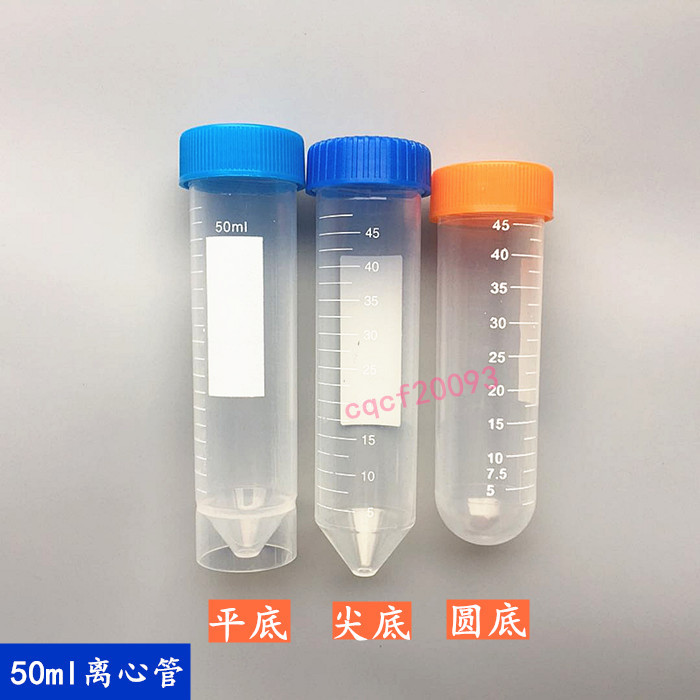 塑料离心管0.2ml0.5ml1.5ml2ml5ml7ml10ml15ml50ml100mlep管