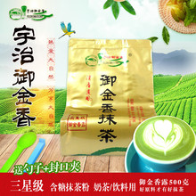 【抹茶饮品】宇治御金香 抹茶奶茶 3星 含糖抹茶  饮料 抹茶拿铁