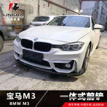 适用于宝马M3改装小包围前唇M3钢琴黑前铲前杠下巴防刮防撞装饰件