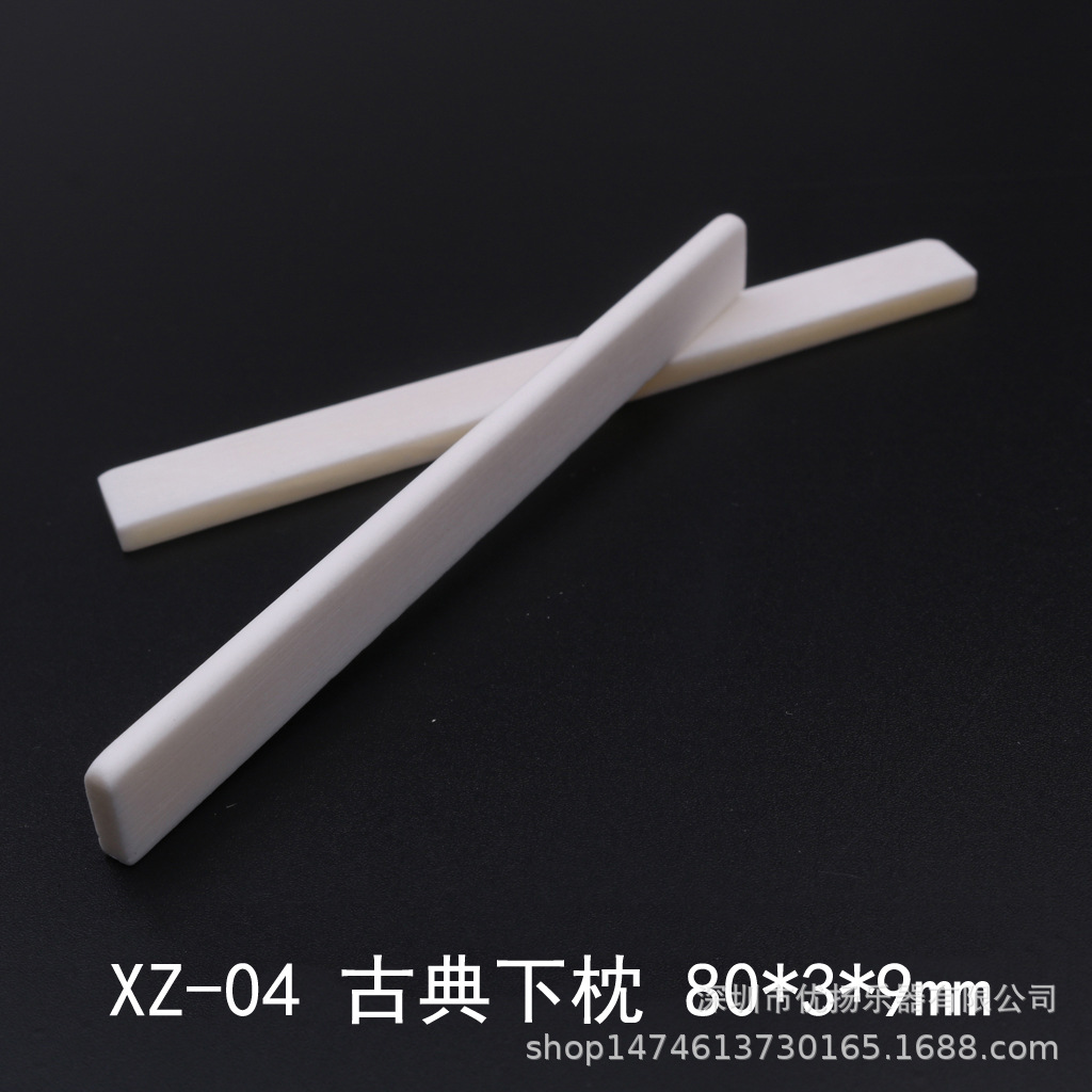 古典吉他下枕 牛骨弦枕 下弦枕 吉他琴枕 古典专用牛骨弦枕