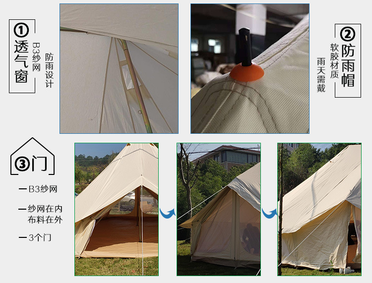 双顶钟帐篷1_07.jpg