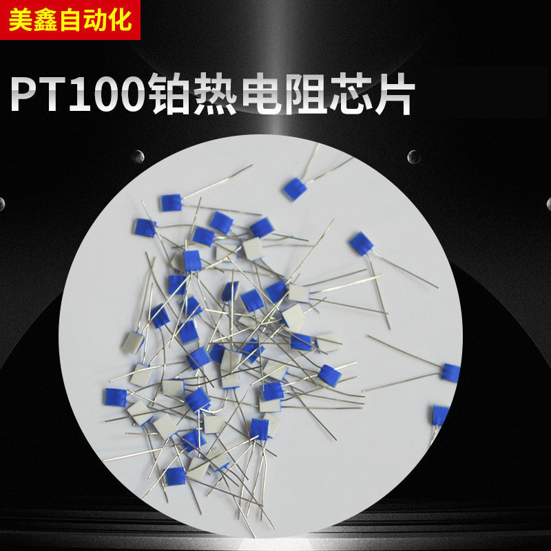 德国pt100铂热电阻芯片m222测温精准b级