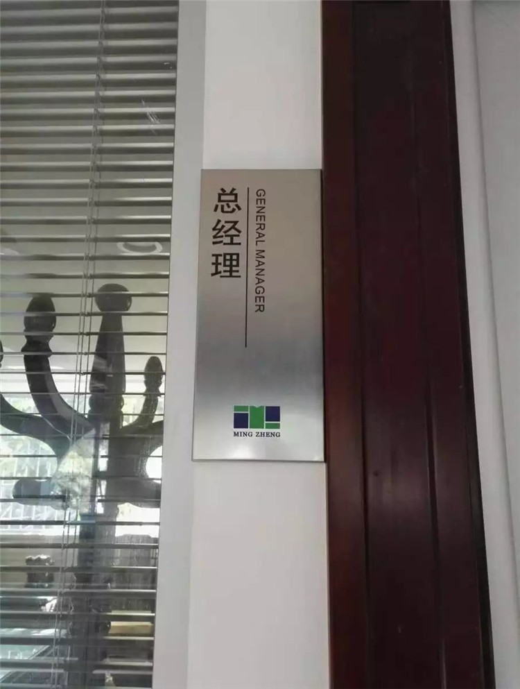 总经理室会议室门牌办公室工作室公司标识牌高档科室牌金属定制做