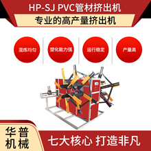 华普机械/PVC PP PE管材挤出机辅助机器  管材收卷机 履带牵引机