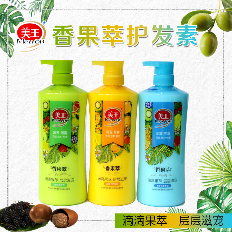 美王护发素香果萃精华素1000ml