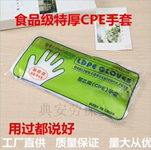 宏发一次性手套聚乙烯cpe手套/食品级加厚磨砂型餐饮环保耐用