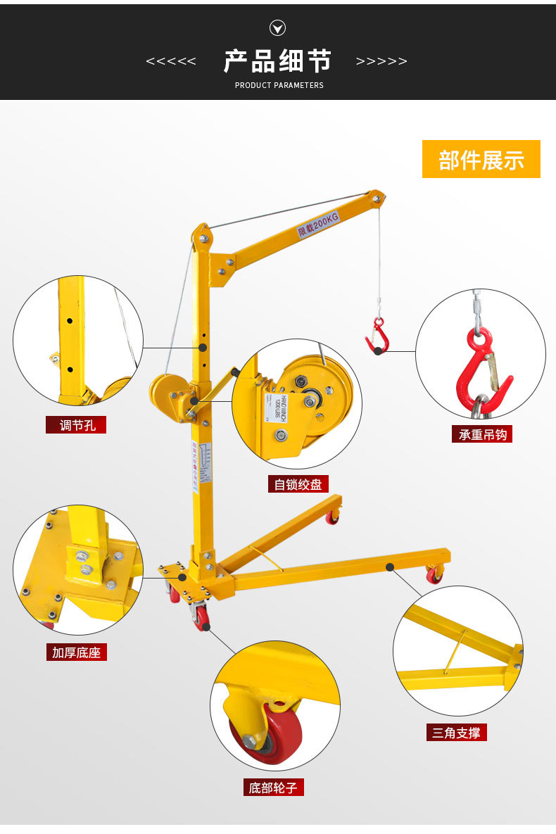 移动便携式小吊机200kg手推小型吊运机手摇升降机吊机家用提升机-阿里