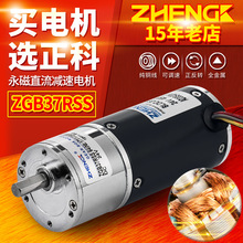 ZHENGK正科 ZGB37RSS微型可调速无刷直流减速电机中心轴12V 24V