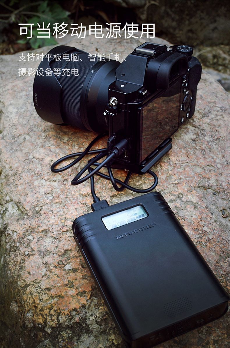 nitecore奈特科尔全能充电器f4 四槽 户外充电器 充电宝二合一