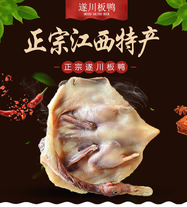 江西特产遂川板鸭 赣南正宗农家自制风干咸香腊鸭650g