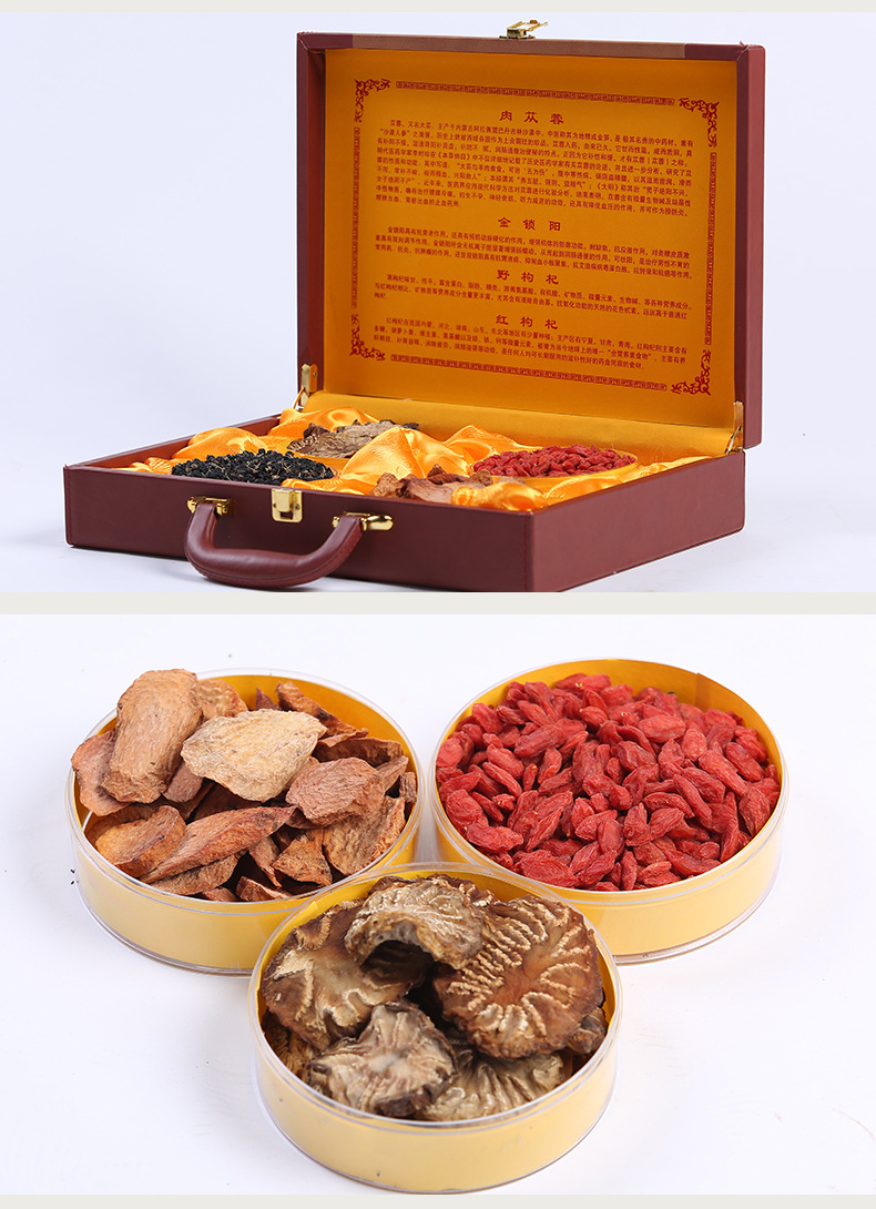 荒漠特产批发礼盒装大漠四宝内蒙古阿拉善泡酒泡茶锁阳片苁蓉片