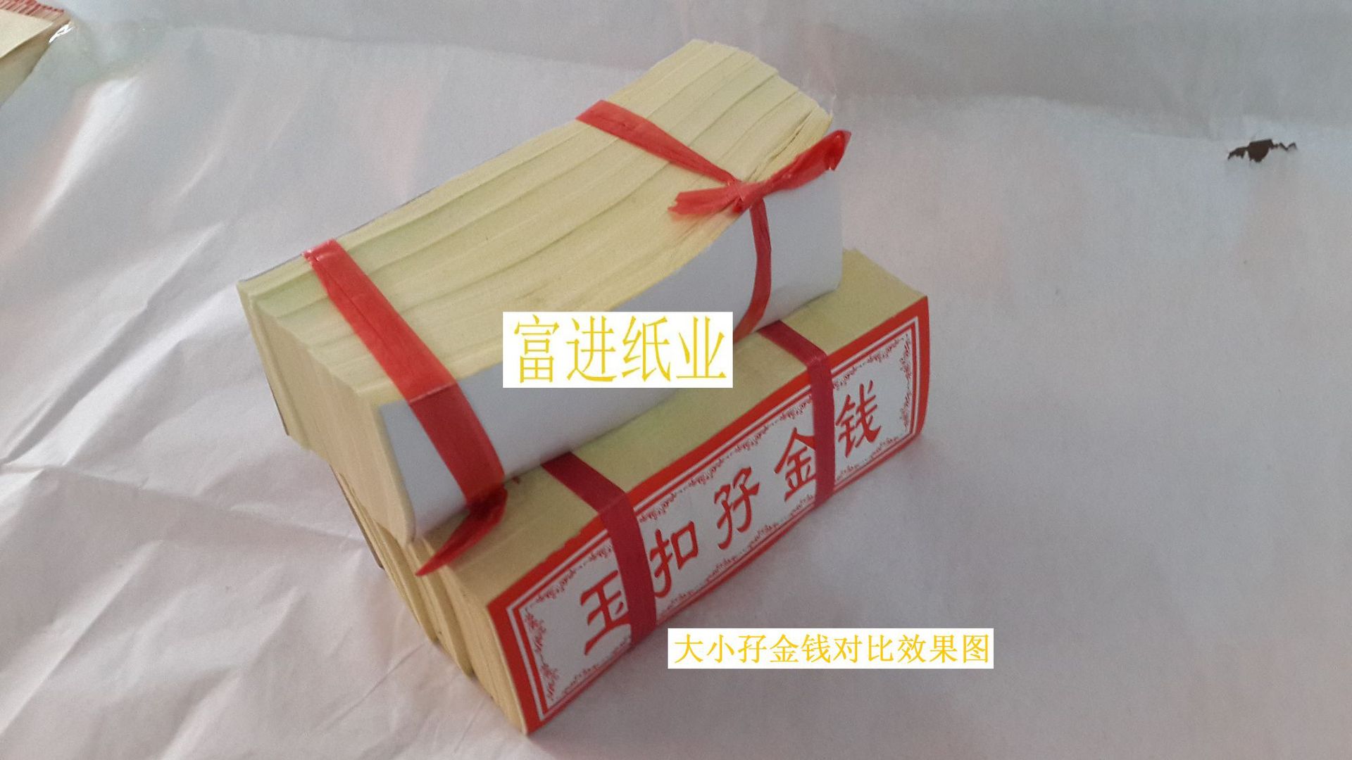 孖金钱纸 大号 明钱溪钱九眼钱生意铜钱纸过路钱还库钱纸