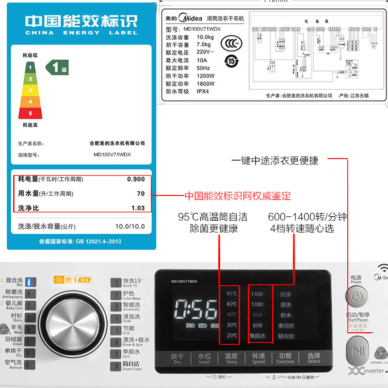 midea/美的 md100v71wdx 10kg公斤智能变频全自动滚筒烘干洗衣机