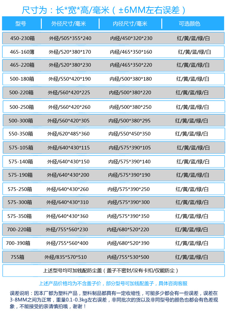 700-220大号塑料周转箱长方形加厚物流转运筐胶框收纳盒工业箱子