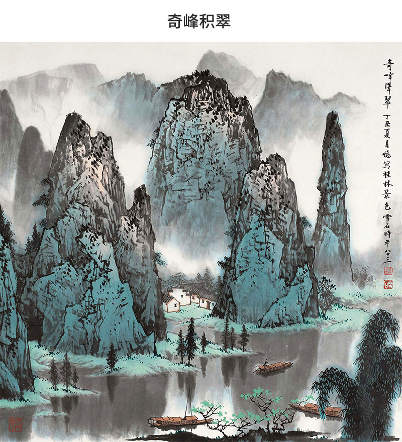 装饰画芯定制办公室装饰画芯打印 名人字画装裱白雪石山水画客厅