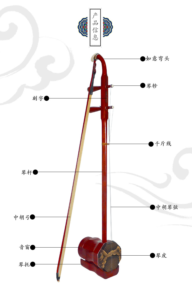花梨木中胡 红木中胡戏剧中音二胡配件中胡弓码子琴弦音滤乐器