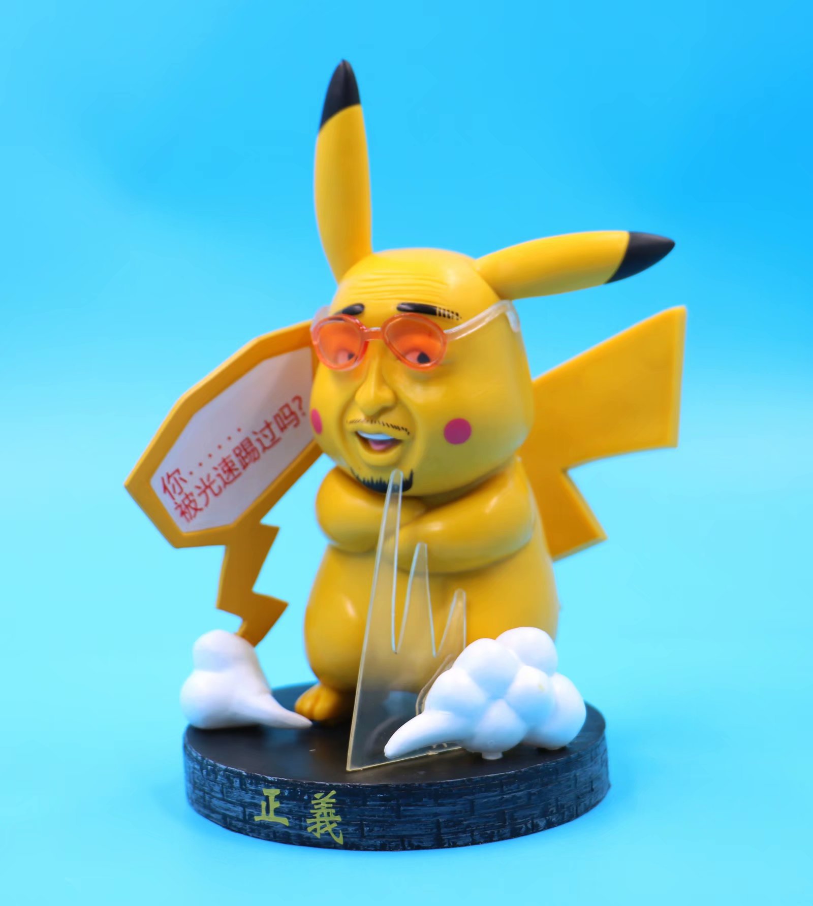 100个/箱  黄猿 40个/箱产品高度:约11-14cm产品名称; 神奇宝贝皮卡丘