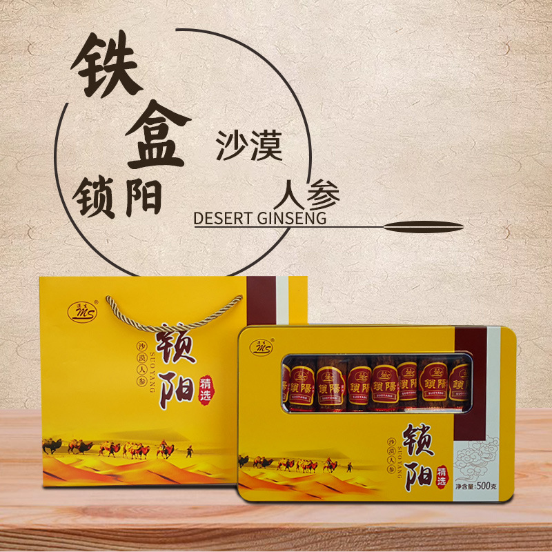 漠生 铁盒锁阳 冬季锁阳 500g 瓜州特产三九天锁阳-阿里巴巴