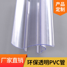 厂家供应电子包装管硬质环保透明PVC管 塑料货架标价条pvc管直销