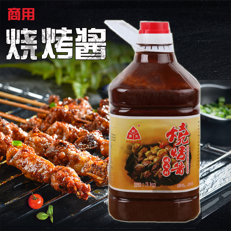 新青大烧烤酱商用秘制刷料专用bbq家用油炸面筋酱餐饮调料烤肉串