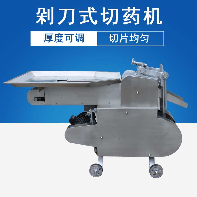 厂家直销剁刀式切药机中药饮片切片机切药机食品化工切药机