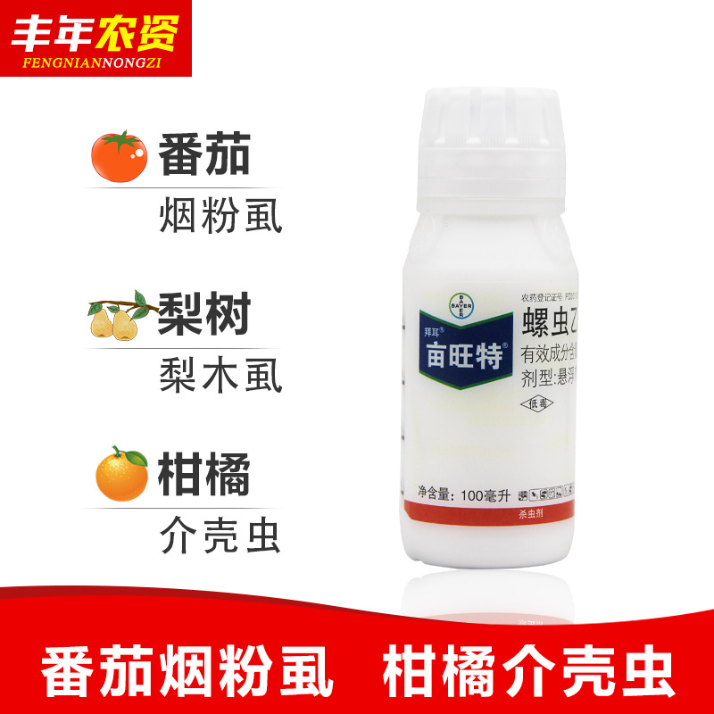 德国拜耳亩旺特螺虫乙酯植物治介壳虫白粉虱高效农药杀虫剂100ml