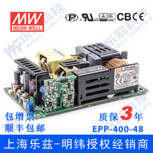EPP-400-48 400W 48V8.4A 单输出高效能PFC裸板明纬电源【含税】