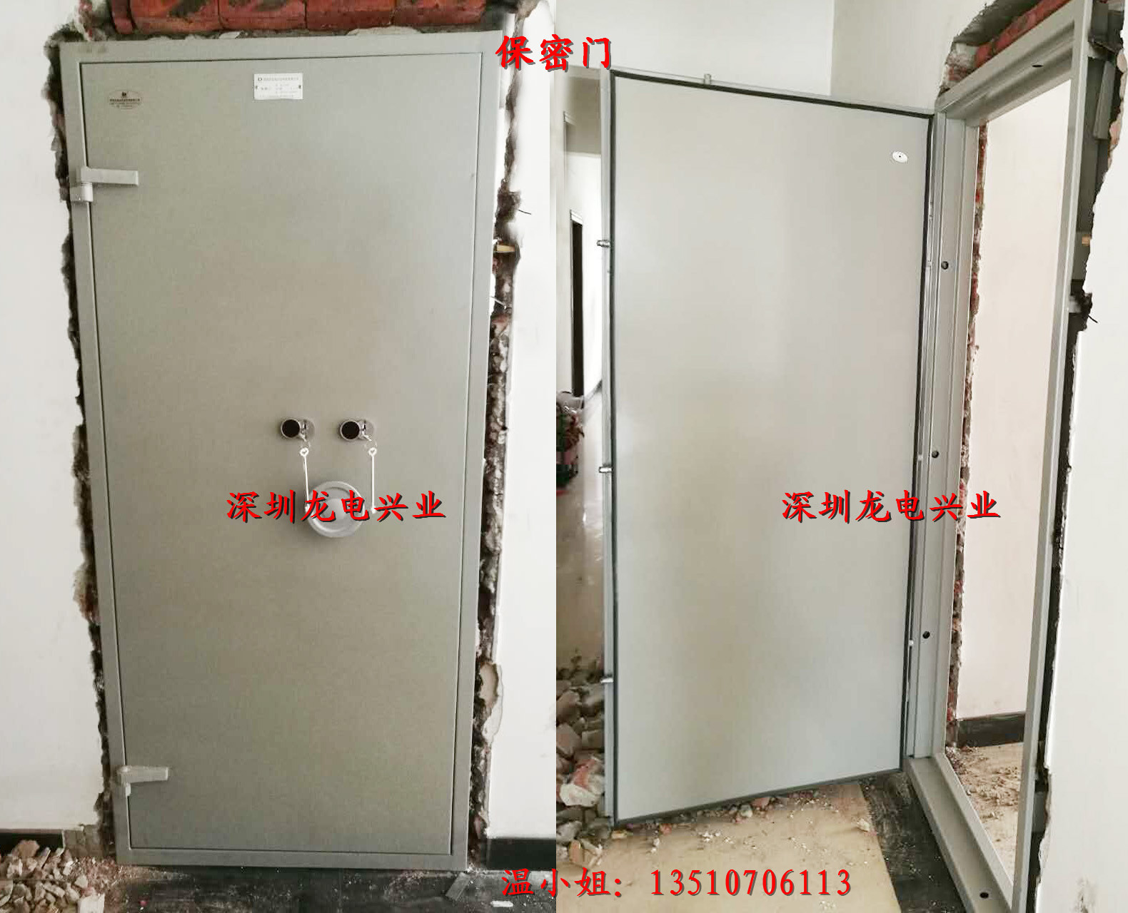 北京档案室钢制保密库门  甲级防盗安全门