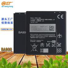 厂家直销适用索尼BA900手机电池LT29I ST26I S36H 高品质外置电池