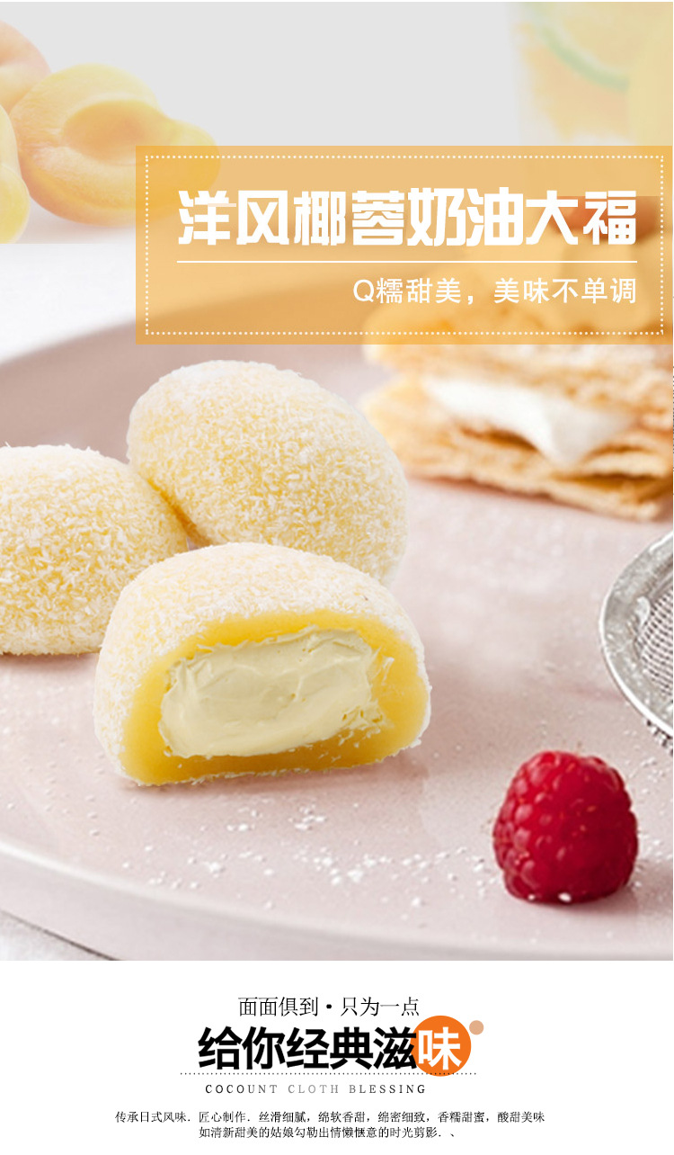 日式洋风大福10个冷冻椰蓉大福和绿寿司店日式甜点糕点糯米糍