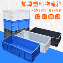 加厚塑料周转箱养鱼龟箱整理箱物流EU箱长方形欧标收纳箱大号带盖