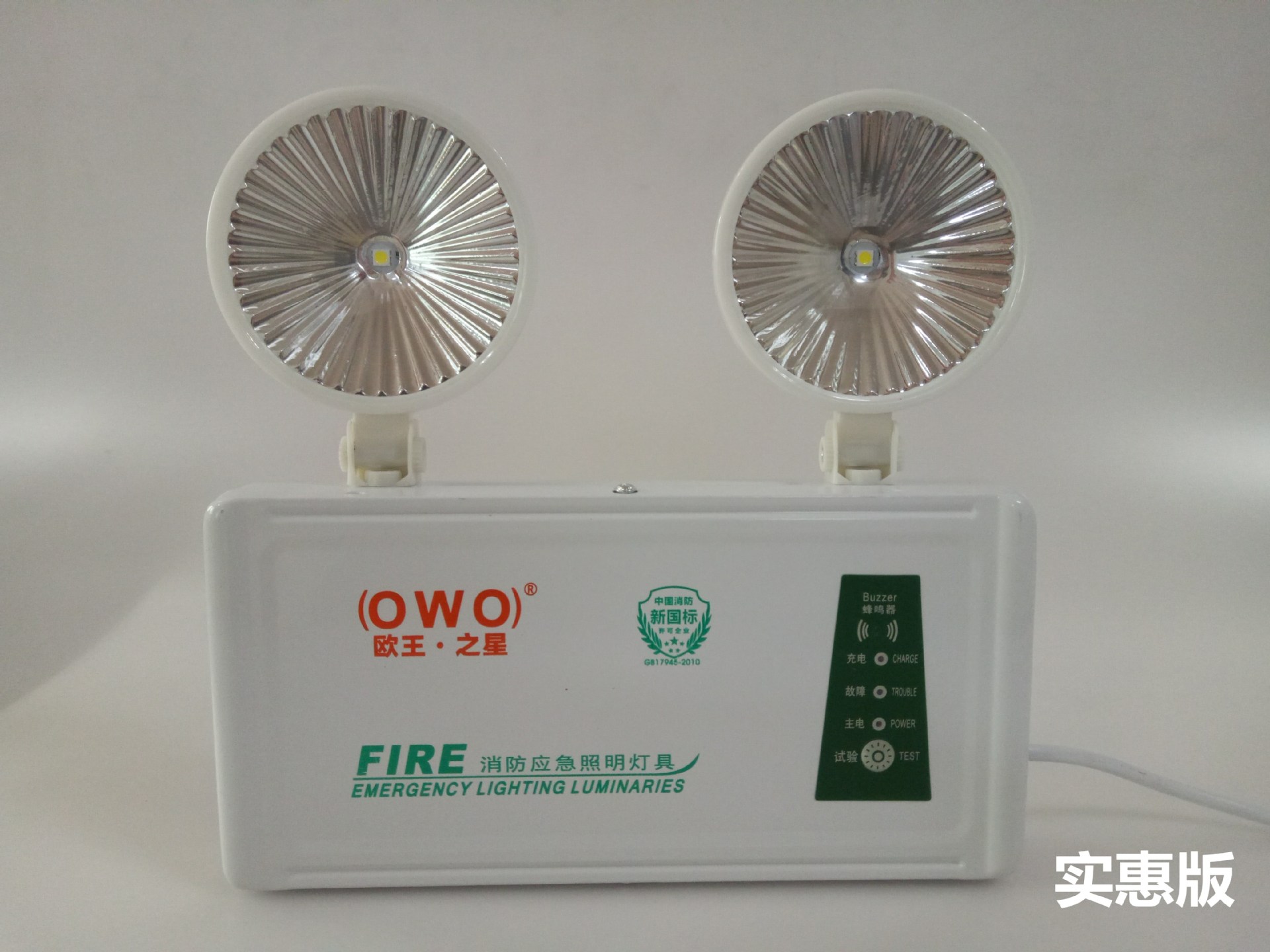 厂家消防应急灯 应急灯 led双头应急灯 led消防应急灯