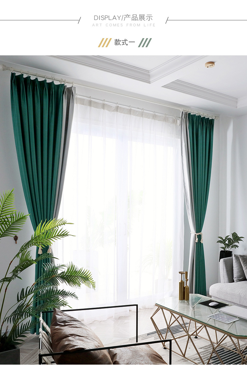 桑蚕丝素色遮光窗帘布北欧风撞色拼接落地式挂钩窗帘成品布艺帘