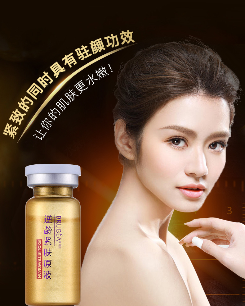 补水保湿,滋润,紧致品牌brubea产地广州产品形态液体产品规格逆龄紧