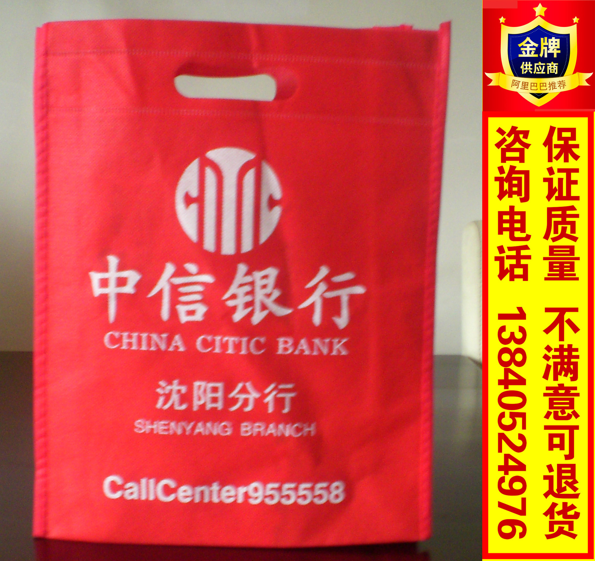 北京银行无纺布袋