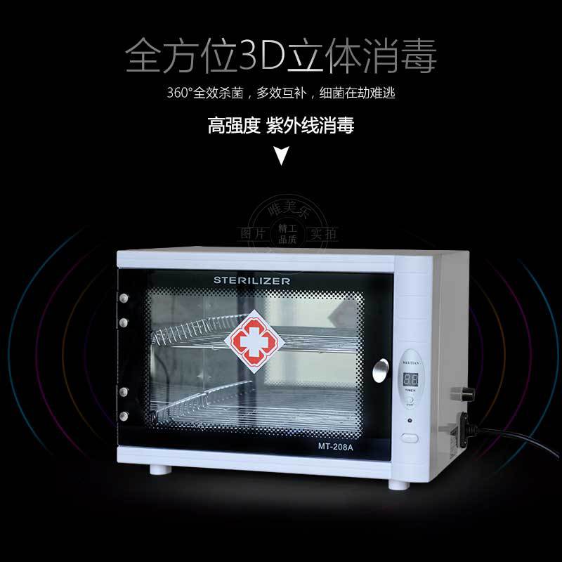 牙科消毒柜口腔器械消毒柜牙模紫外线消毒柜假牙医消毒柜灭菌器