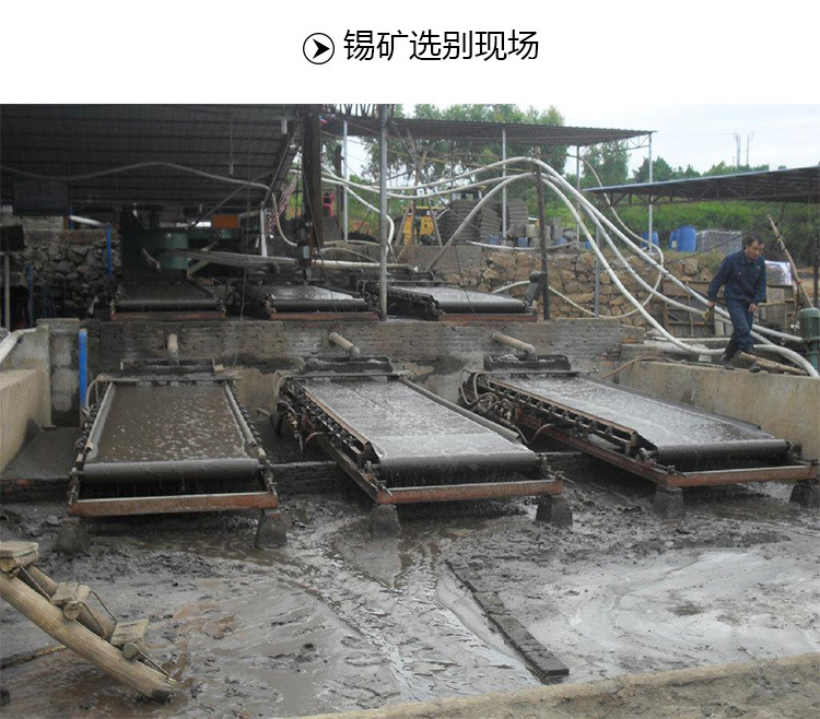 固定倾斜溜槽选矿 砂金选矿设备重选毛毯机粘金溜槽 皮带溜槽