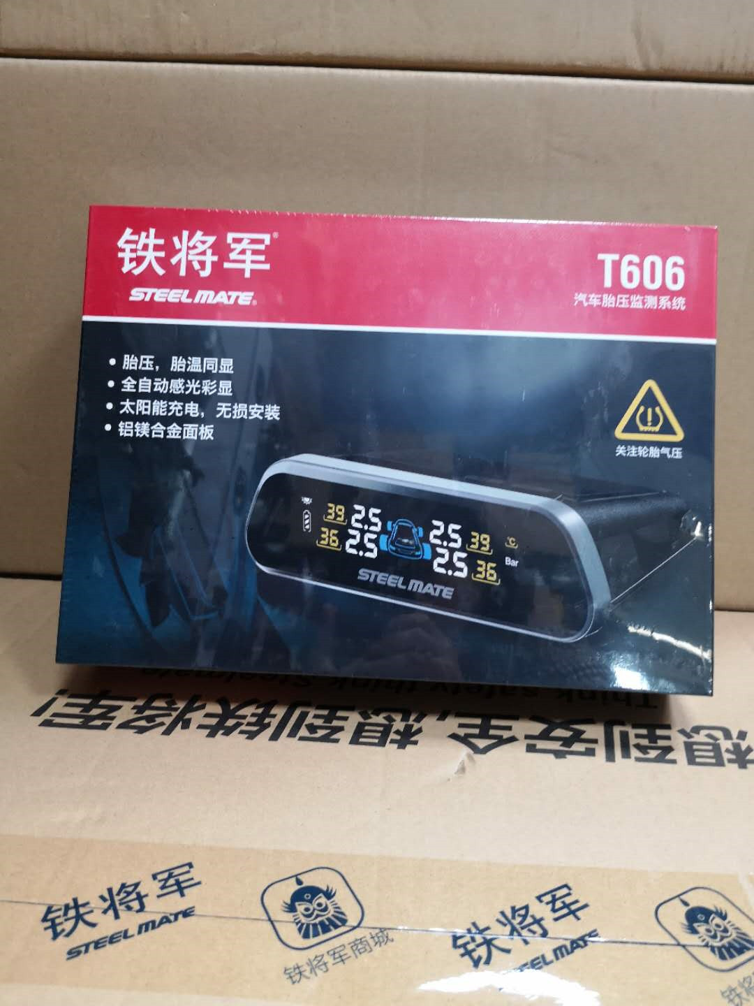 铁将军汽车胎压监测系统 t606内置太阳能充电-阿里巴巴