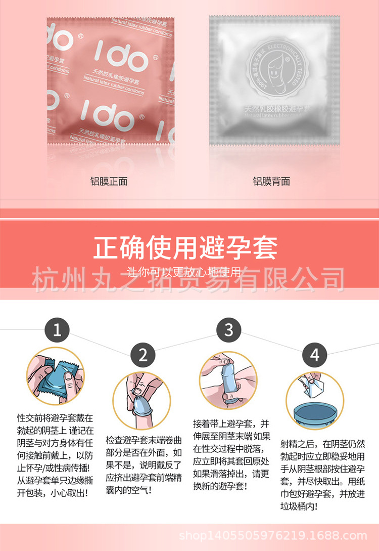 ido玻尿酸避孕套超薄0.01名流无硅油100只大盒装男用送20安全套小
