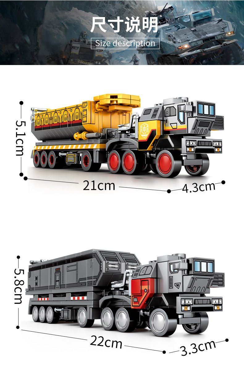 森宝107006流浪地球系列cn373斗式运载车车头益智拼装积木玩具