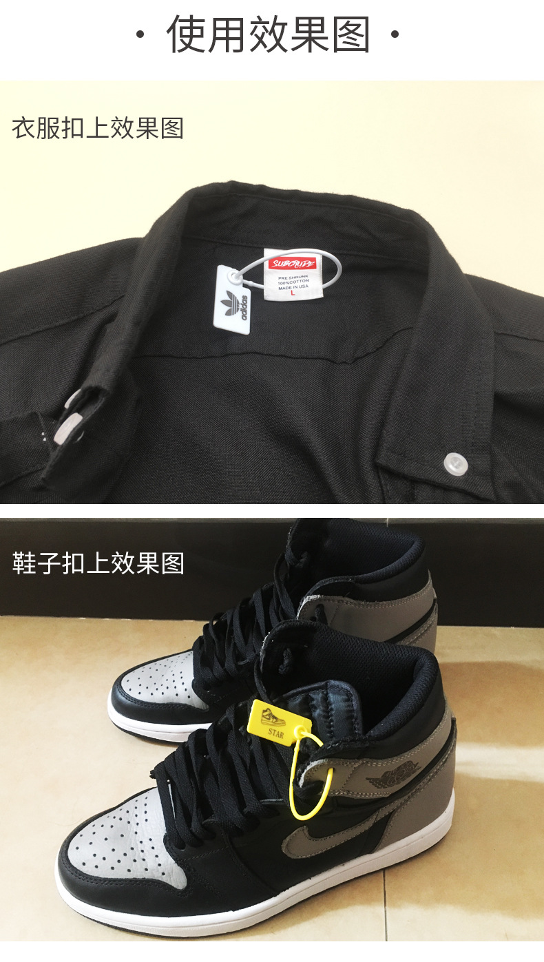 防盗扣球鞋防伪标签一次性塑料封条锁扣衣服防穿吊牌防掉防调包扣