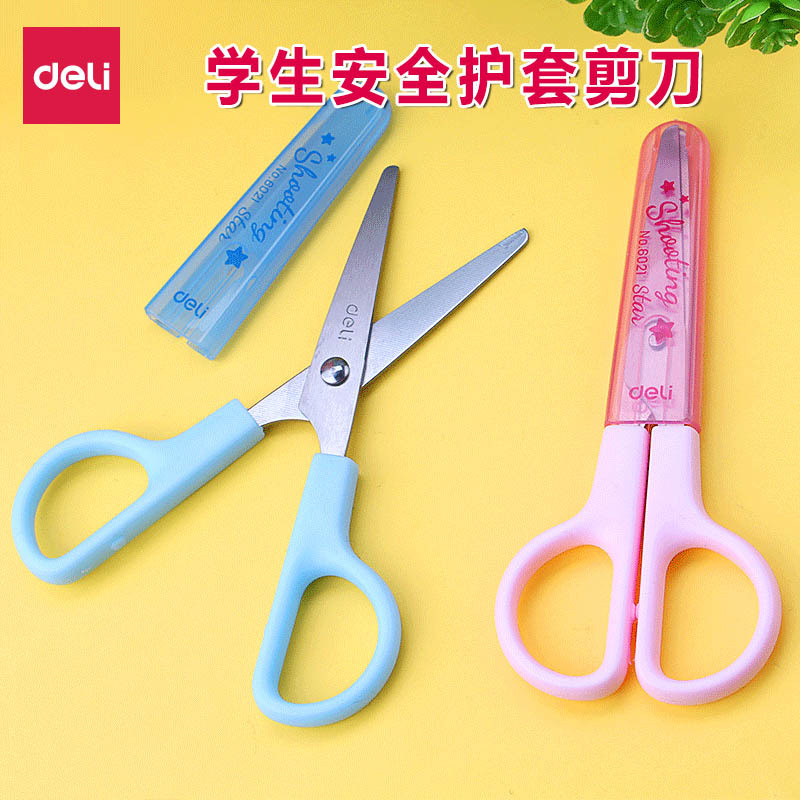 得力6021学生手工剪刀可爱卡通儿童保护套剪刀迷你学生小剪子批发
