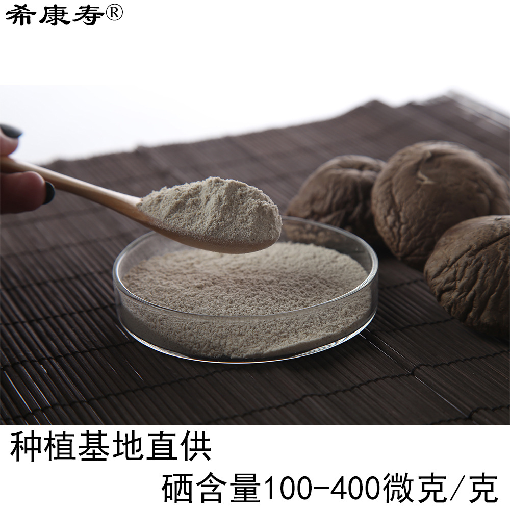 植物有机硒粉富硒蘑菇粉生物有机硒100-350ug/g 可提供原菇-阿里巴巴