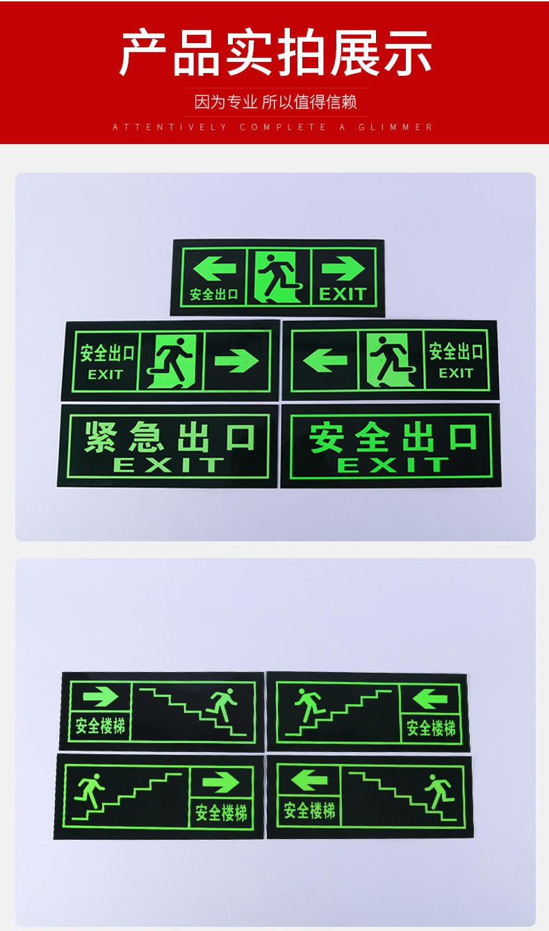 安全出口指示牌贴纸消防疏散通道地贴夜光荧光楼道警示牌pvc墙贴