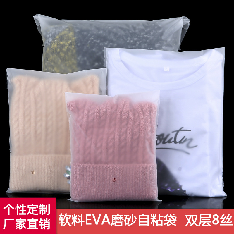 Spot Wholesale Eva Frosted Self-Adhesive Clothing Packaging Bag High Pressure Soft Plastic Bag Transparent PE Adhesive Bag