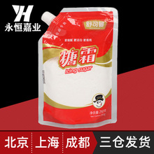 舒可曼糖霜250g特细糖粉糖粒白砂糖 奶油打发西点装饰烘焙原料