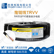 TRVU 2.5平方 纯铜芯拖链电缆高柔性2芯-7芯PUR护套电缆