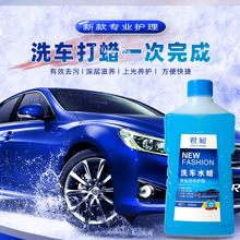 500ml高泡洗车水蜡 强力去污上光专用泡沫洗车液 汽车清洗剂