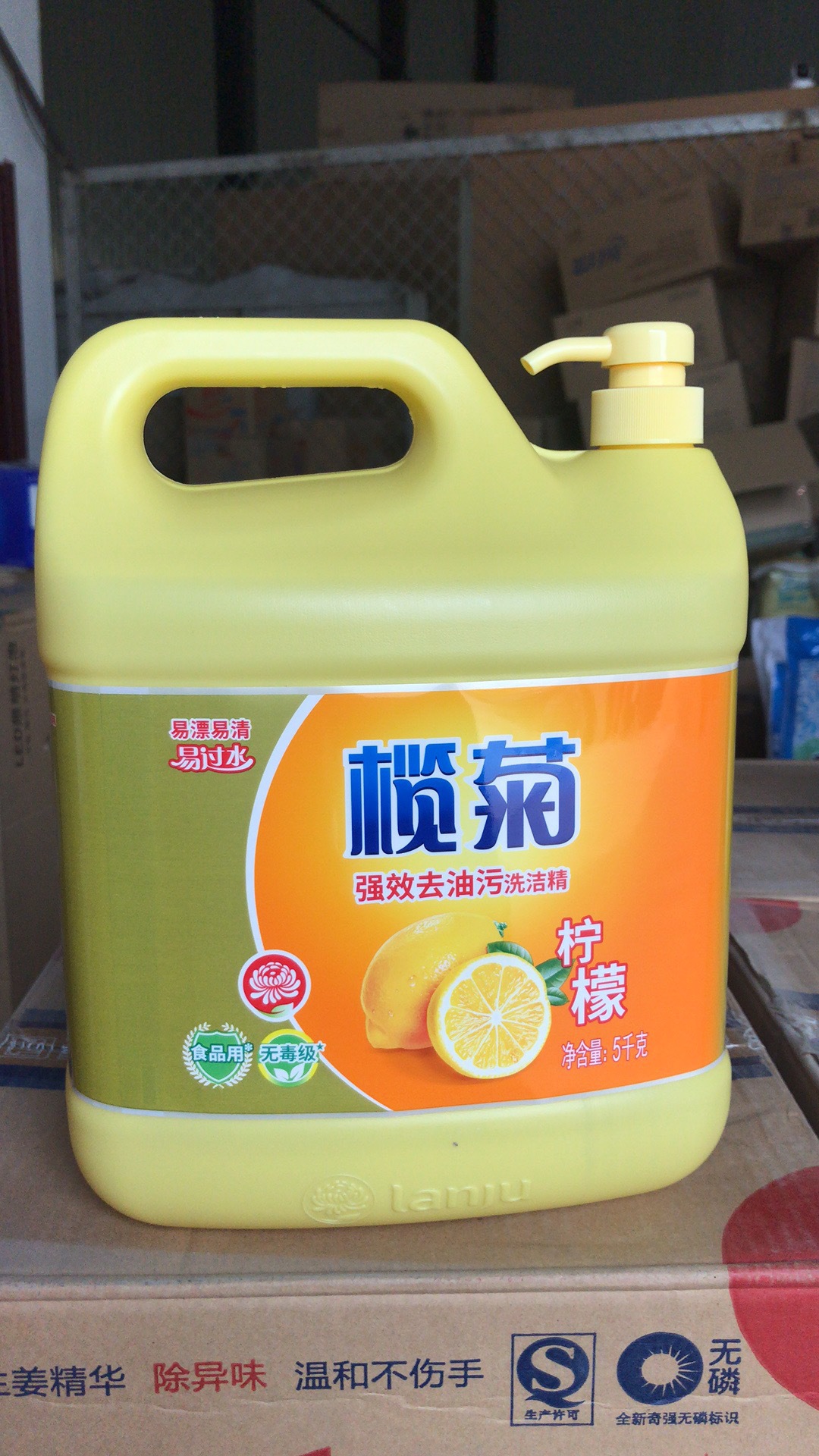 榄菊柠檬洗洁精5kg